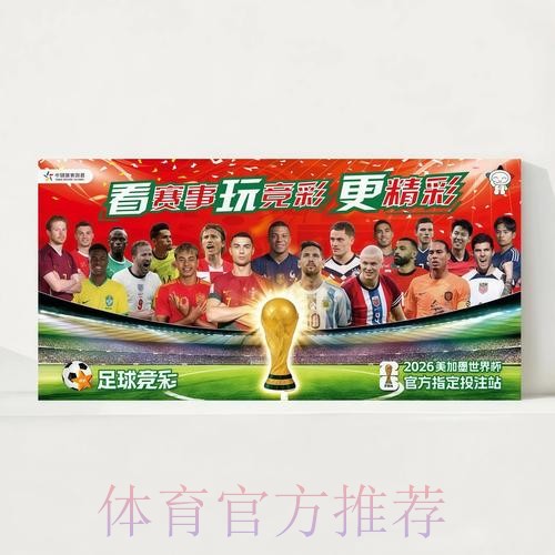 2026世界杯完整赛程实时更新全程直播免费观看 2026世界杯完整赛程实时更新全程直播免费观看