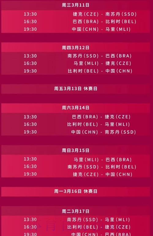 2026世界杯赛程官方发布高清直播在哪里看 2026世界杯赛程官方发布高清直播在哪里看